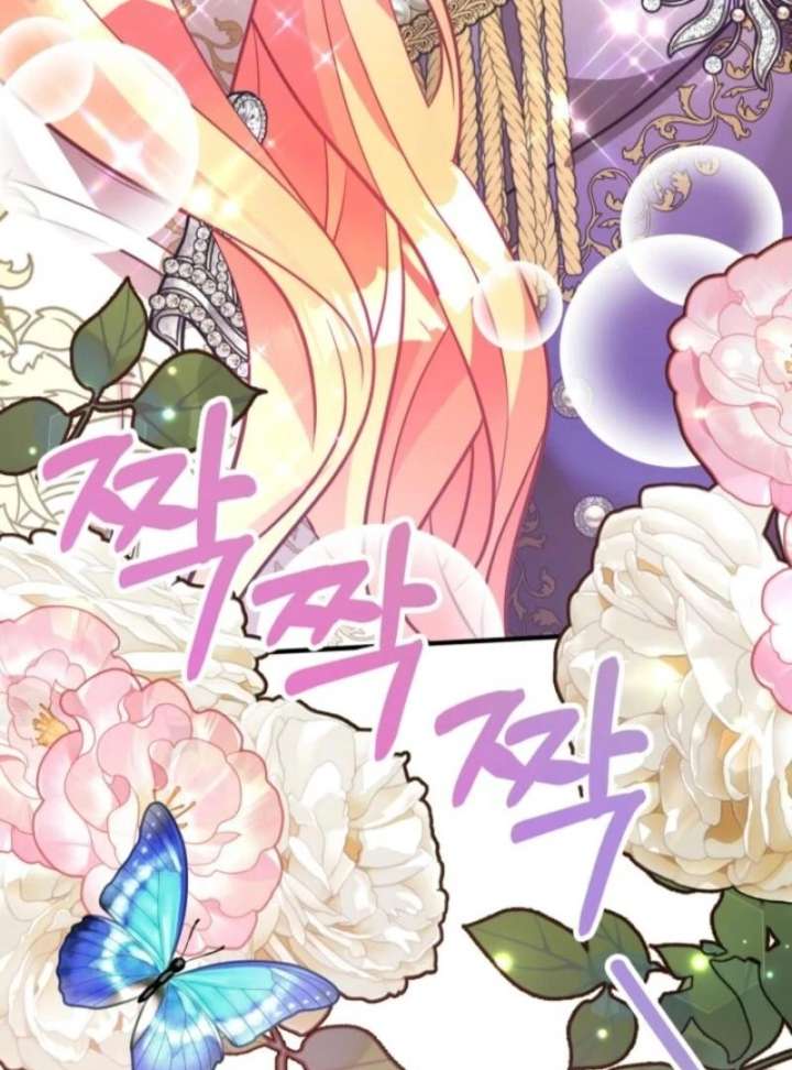 I’m a Doll, but the Tyrant Is Obsessed With Me Chapter 59 504 122