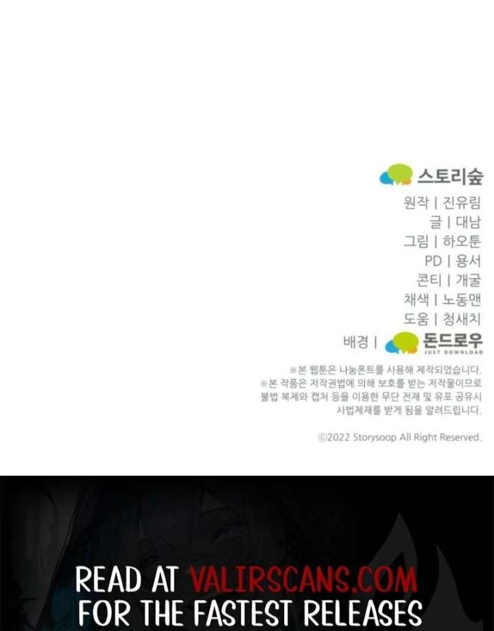 I’m a Doll, but the Tyrant Is Obsessed With Me Chapter 59 506 124