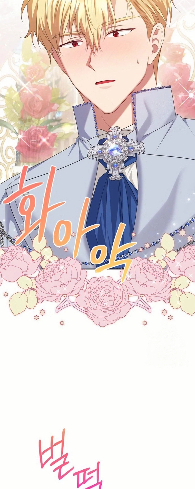 Grand Duke, I Can’t Do It Because It’s Too Cold in The North Chapter 31 140 19