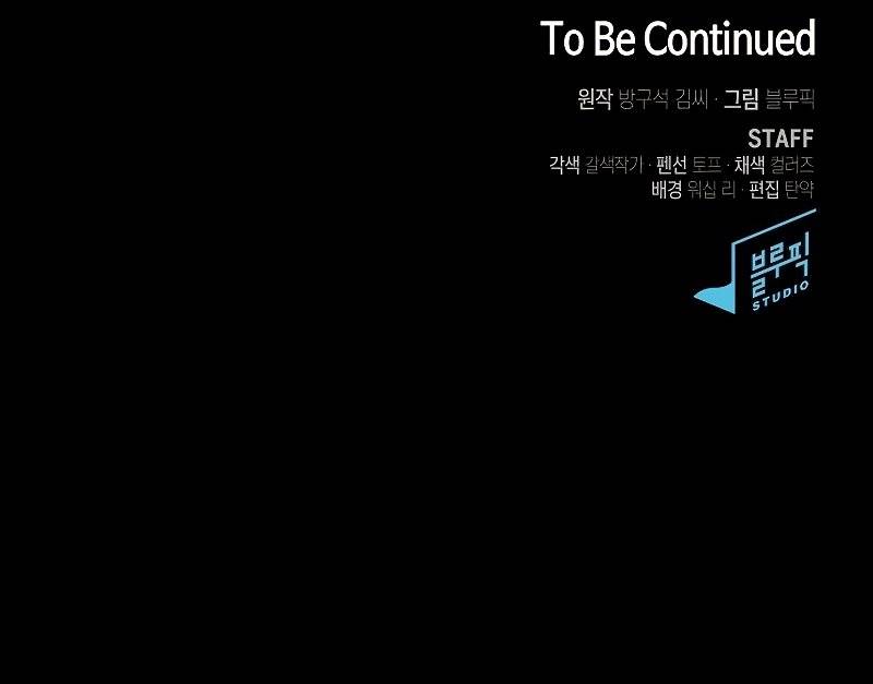 The Advanced Player of the Tutorial Tower Chapter 130 74 16