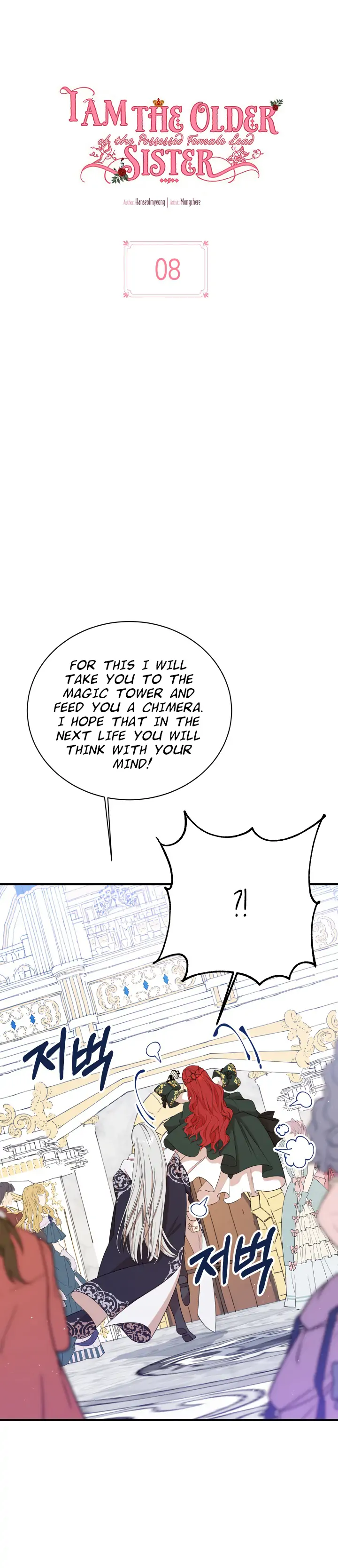 I am the Older Sister of the Possessed Female Lead Chapter 8 129 20
