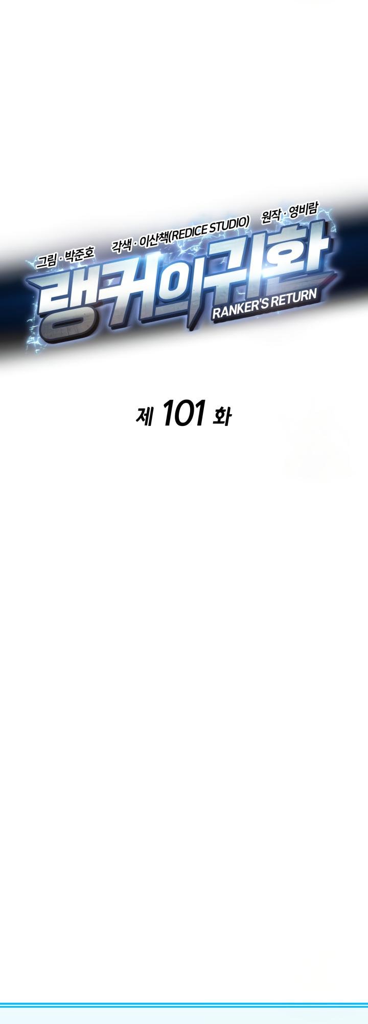 Ranker’s Return (Remake) Chapter 101 253 21