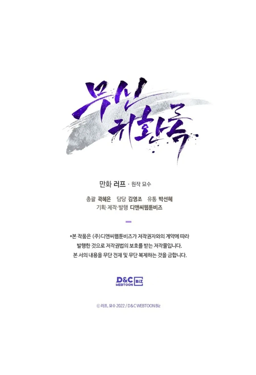 Chronicles Of The Martial God’s Return Chapter 11 71 016
