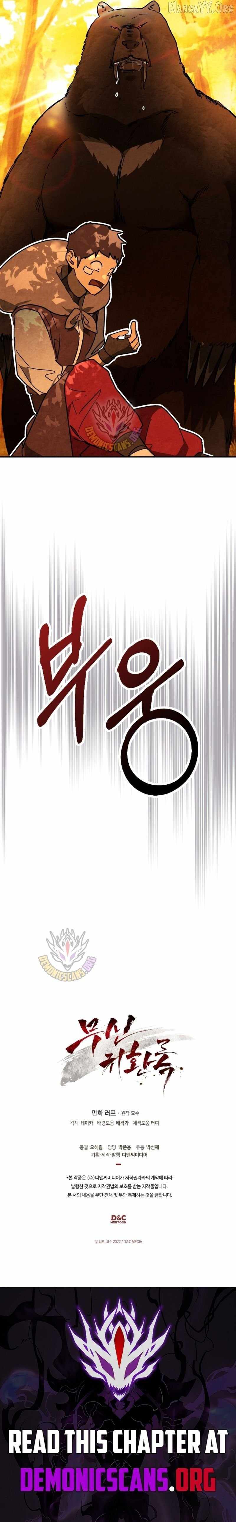 Chronicles Of The Martial God’s Return Chapter 138 59 13