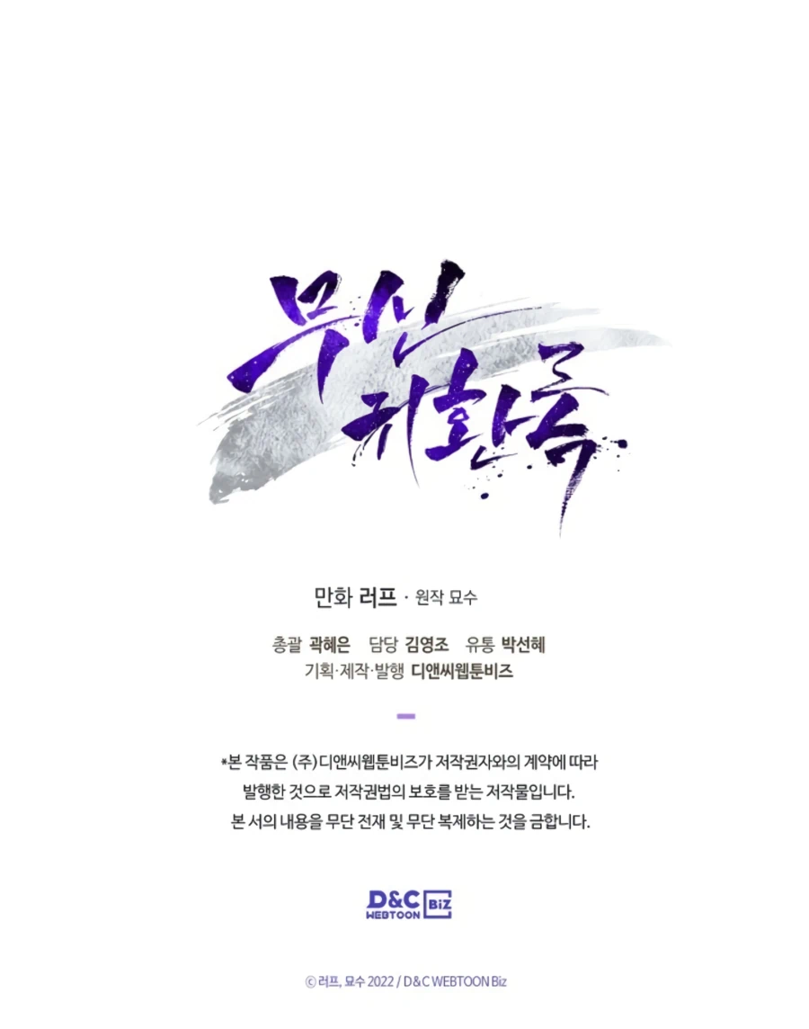 Chronicles Of The Martial God’s Return Chapter 14 99 023