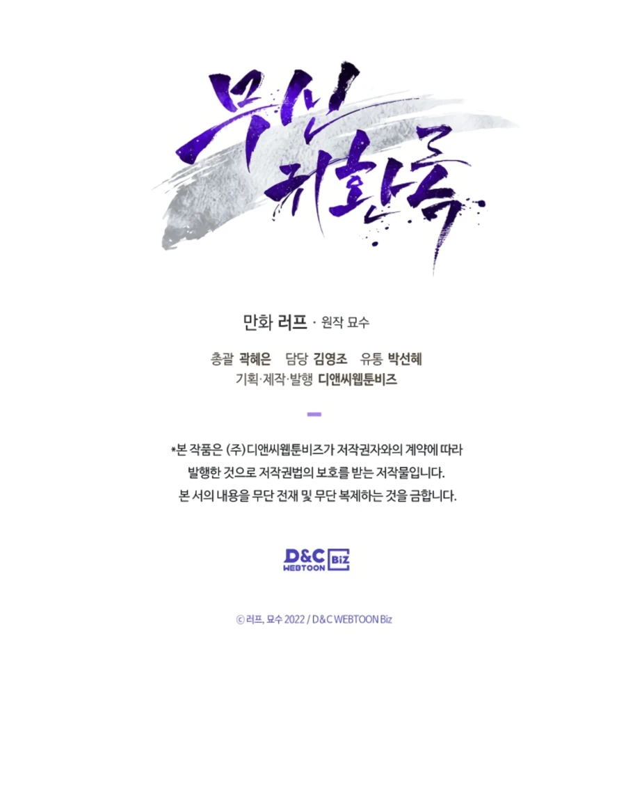 Chronicles Of The Martial God’s Return Chapter 15 83 019