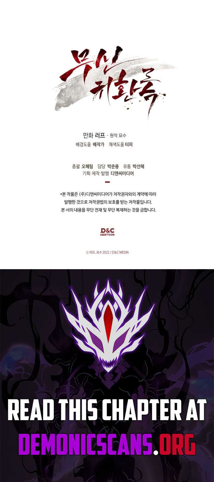 Chronicles Of The Martial God’s Return Chapter 150 48 ch 150 12