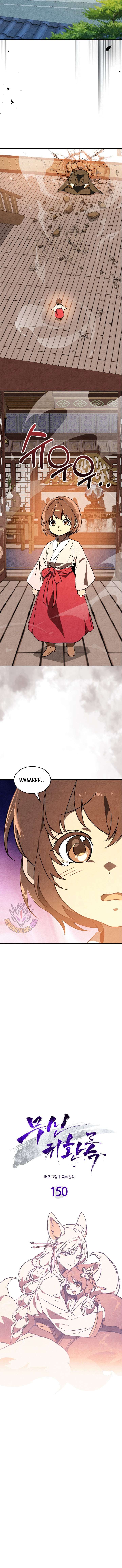 Chronicles Of The Martial God’s Return Chapter 150 43 ch 150 7