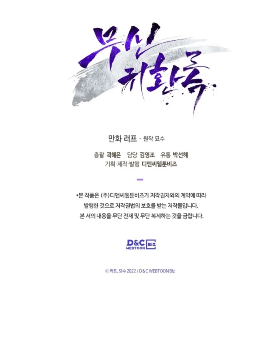 Chronicles Of The Martial God’s Return Chapter 24 97 21