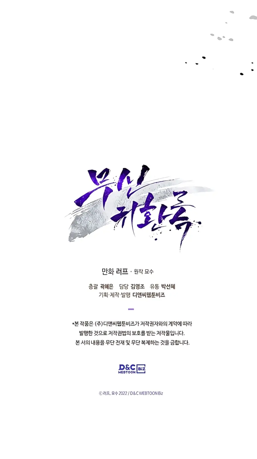 Chronicles Of The Martial God’s Return Chapter 28 103 23
