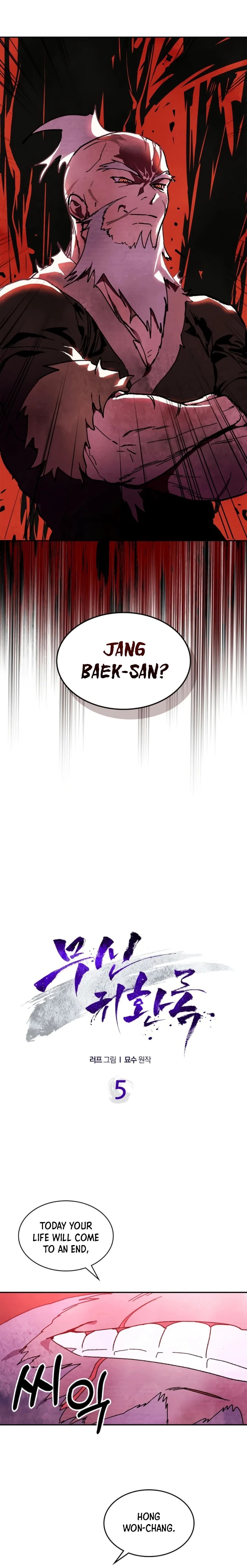 Chronicles Of The Martial God’s Return Chapter 5 73 003
