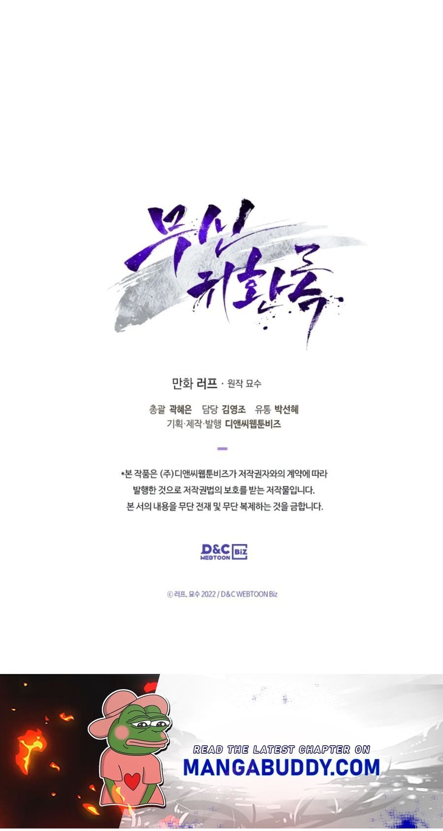 Chronicles Of The Martial God’s Return Chapter 7 95 022