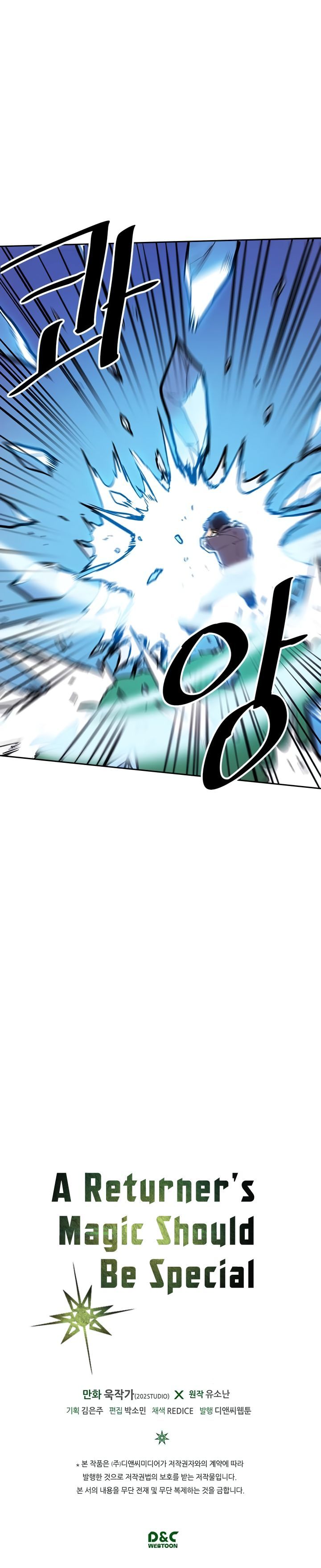 A Returner’s Magic Should be Special Chapter 025 75 017