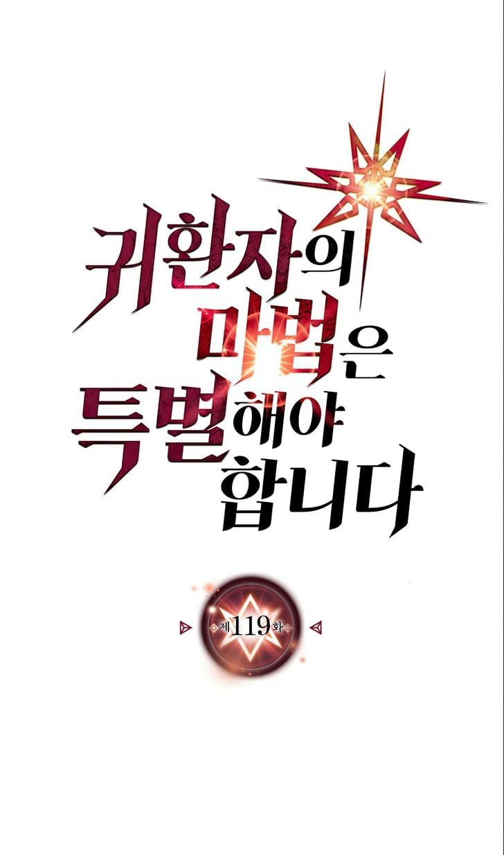 A Returner’s Magic Should be Special Chapter 119 199 003