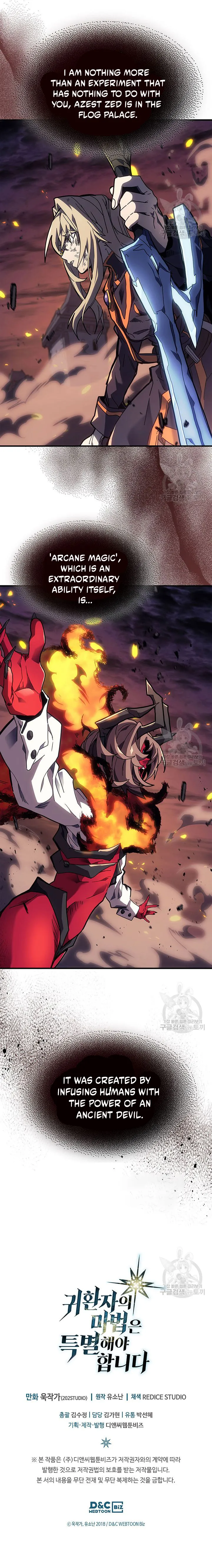 A Returner’s Magic Should be Special Chapter 243 83 19