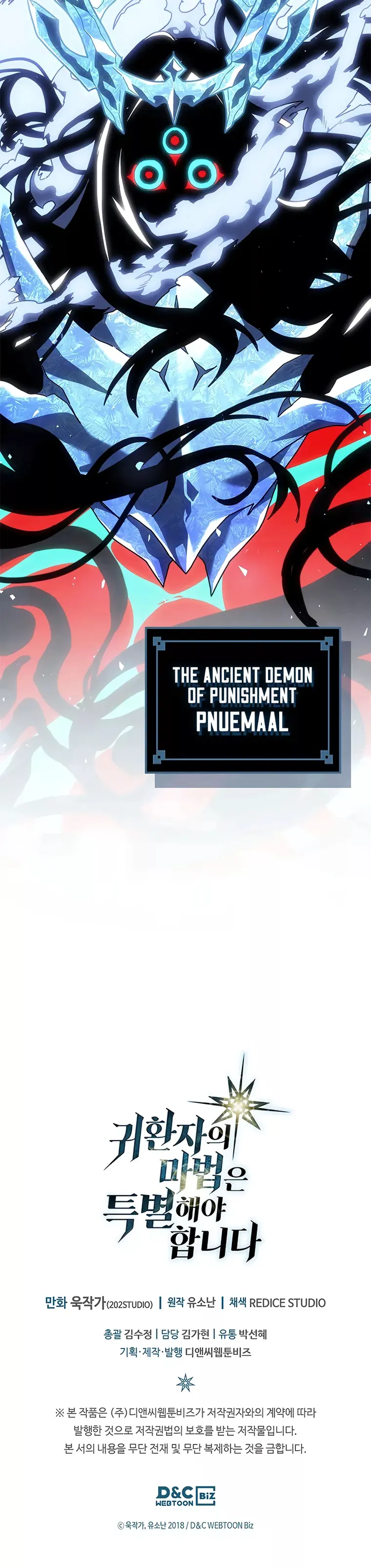 A Returner’s Magic Should be Special Chapter 244 119 28