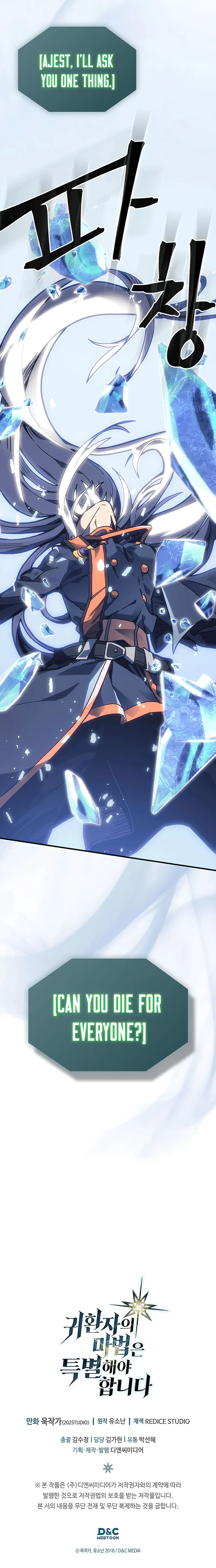 A Returner’s Magic Should be Special Chapter 245 107 25