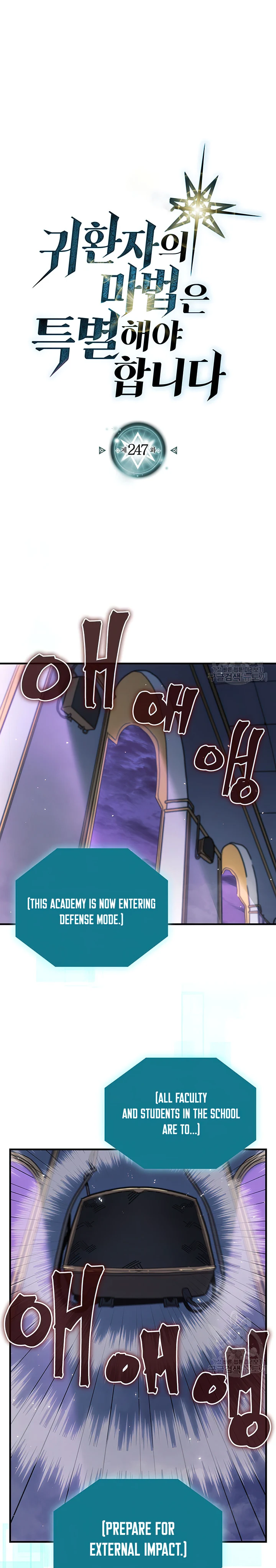 A Returner’s Magic Should be Special Chapter 247 83 01