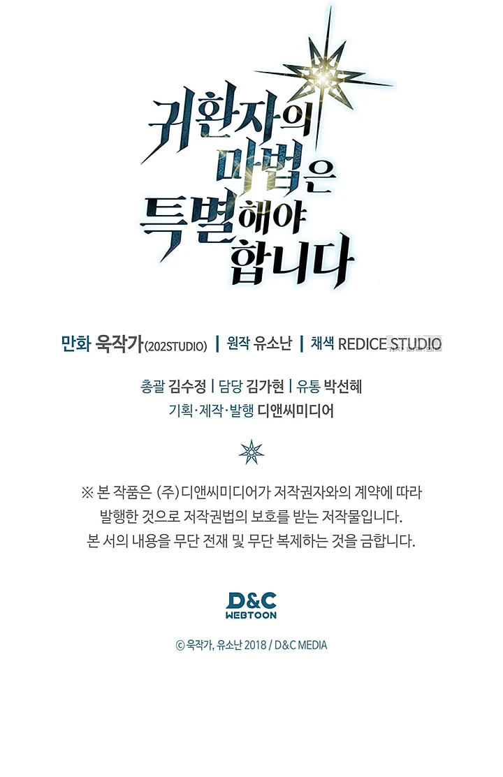 A Returner’s Magic Should be Special Chapter 247 107 25