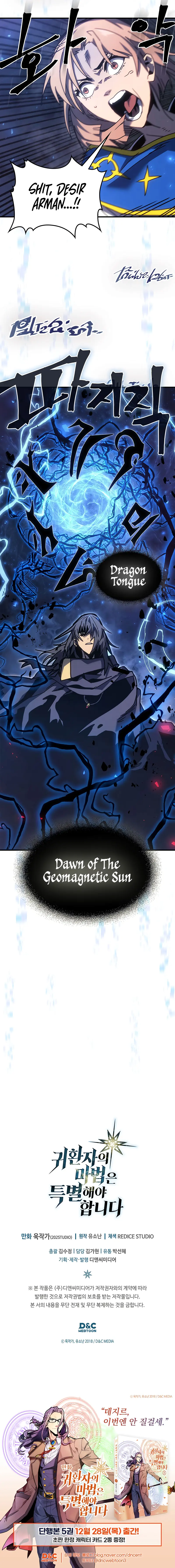 A Returner’s Magic Should be Special Chapter 249 55 12