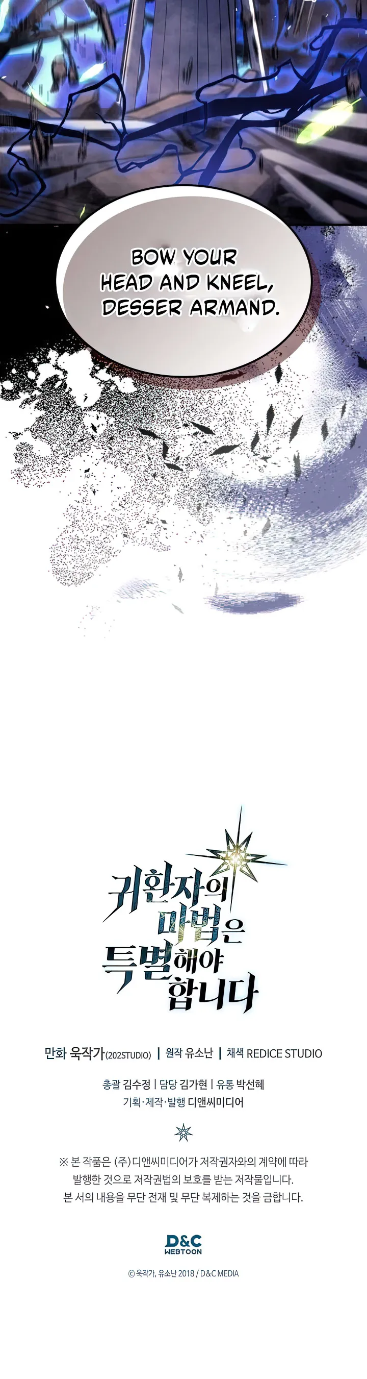 A Returner’s Magic Should be Special Chapter 254 106 24