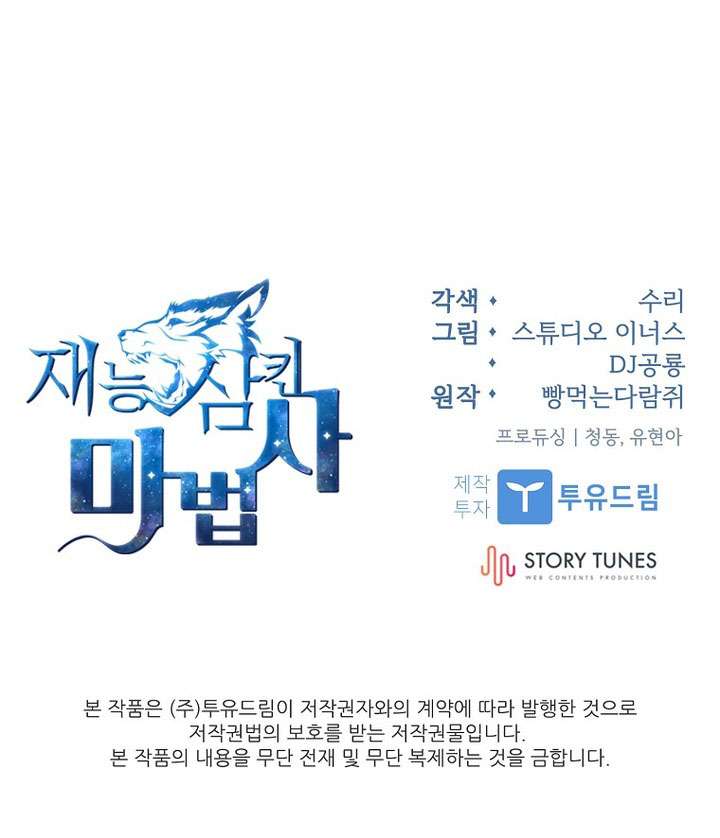 Talent-Swallowing Magician Chapter 142 88 ch 142 22