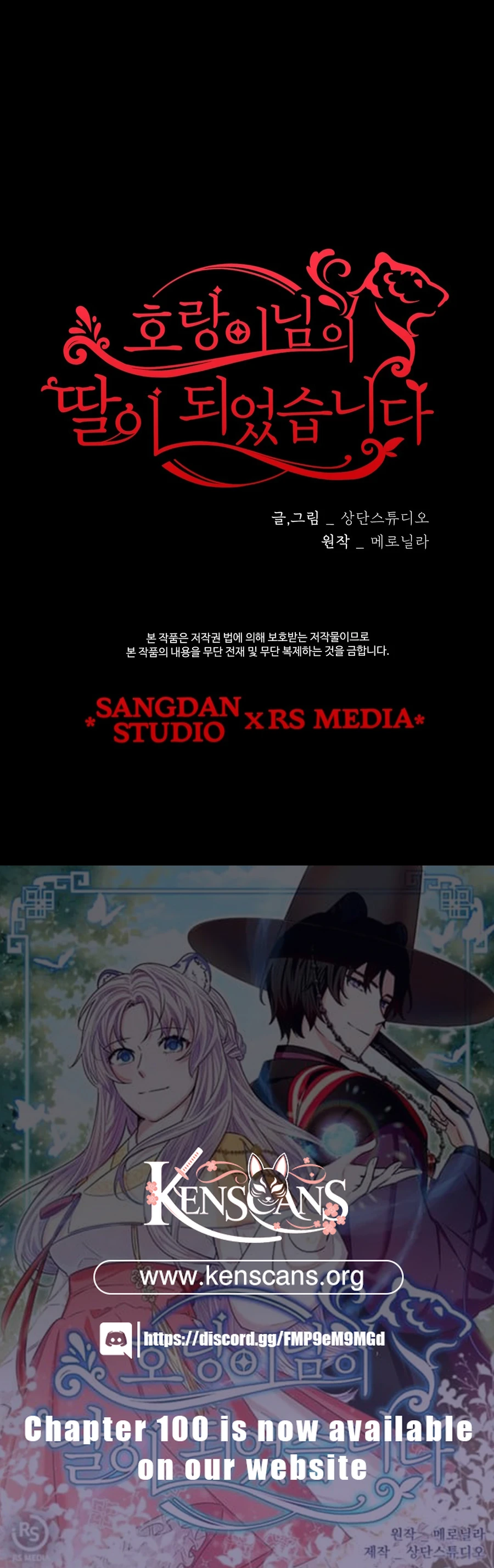 I Become the Tiger’s Daughter Chapter 87 59 13