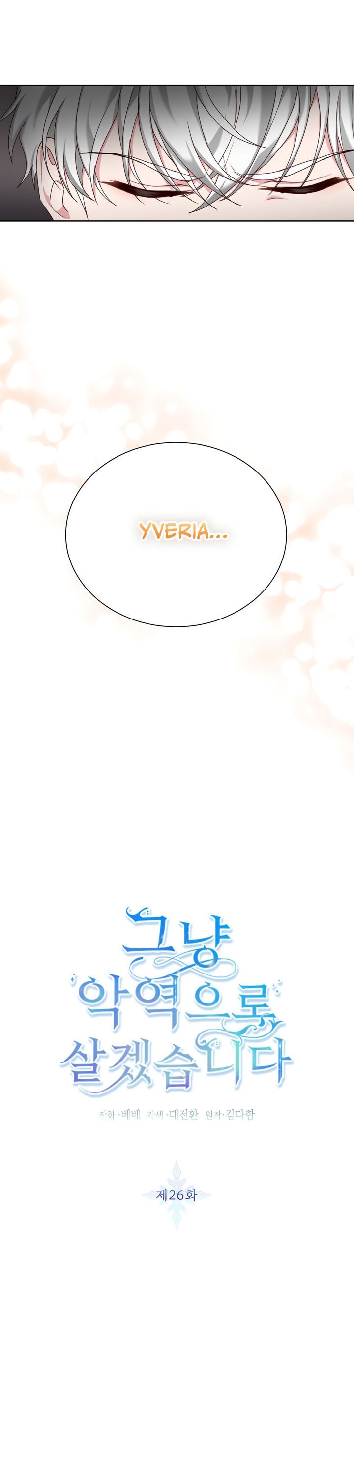 I’ll Just Live on as a Villainess Chapter 26 79 006