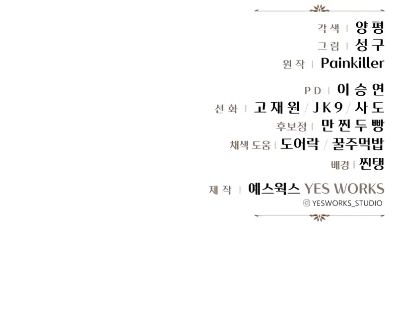 Regressor of the Fallen family Chapter 28 63 014
