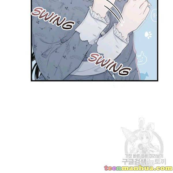 The Young Lady I Served Became a Young Master Chapter 53 464 040