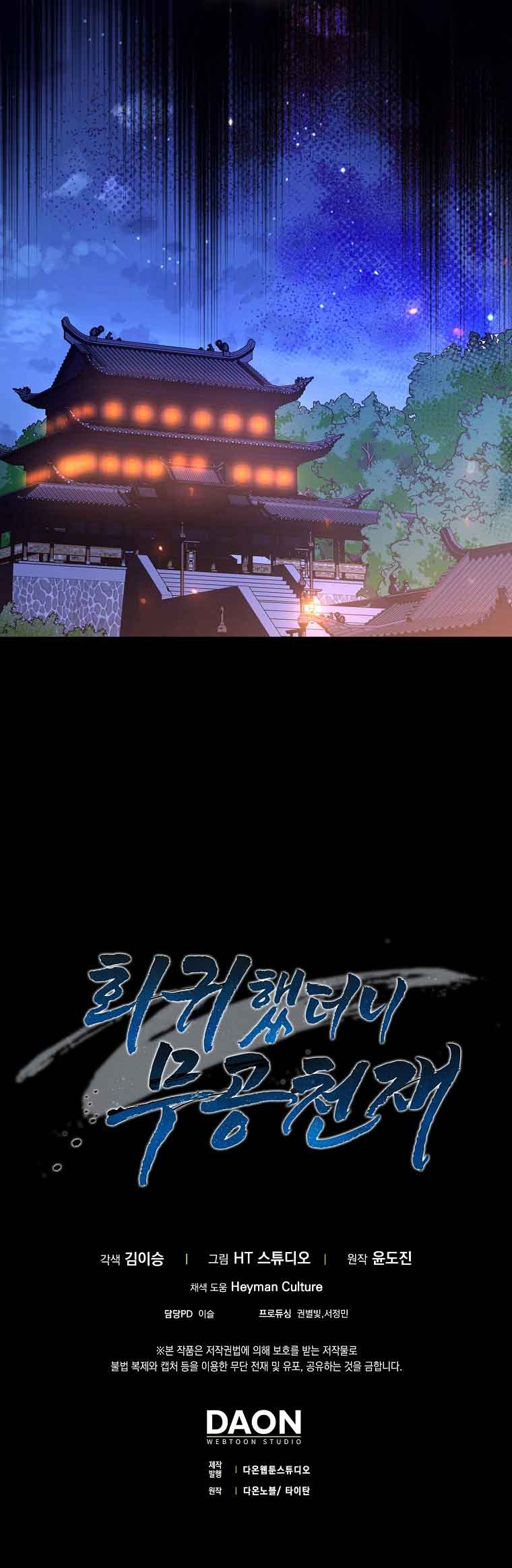Return of the Martial Arts Genius Chapter 15 78 17