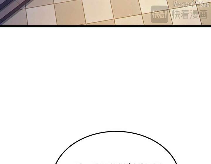 I Rely on My Invincibility to Deal Tons of Damage Passively! Chapter 138 623 046