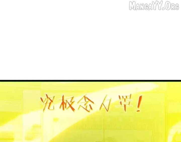 I Rely on My Invincibility to Deal Tons of Damage Passively! Chapter 144 632 ch 144 26