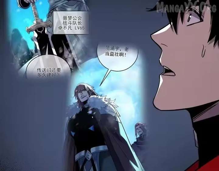 I Rely on My Invincibility to Deal Tons of Damage Passively! Chapter 153 685 ch 153 124