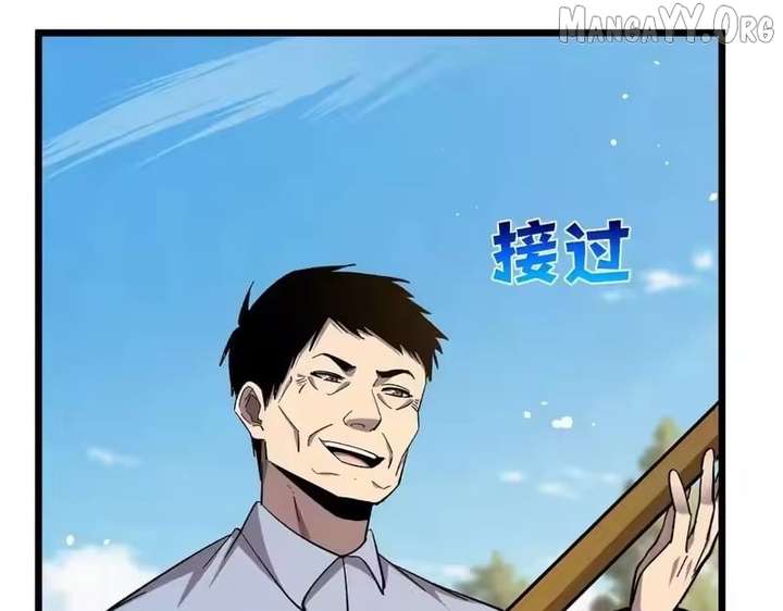 I Rely on My Invincibility to Deal Tons of Damage Passively! Chapter 154 615 ch 154 15