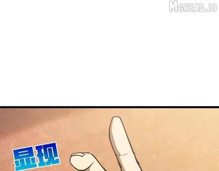 I Rely on My Invincibility to Deal Tons of Damage Passively! Chapter 170 660 ch 170 66