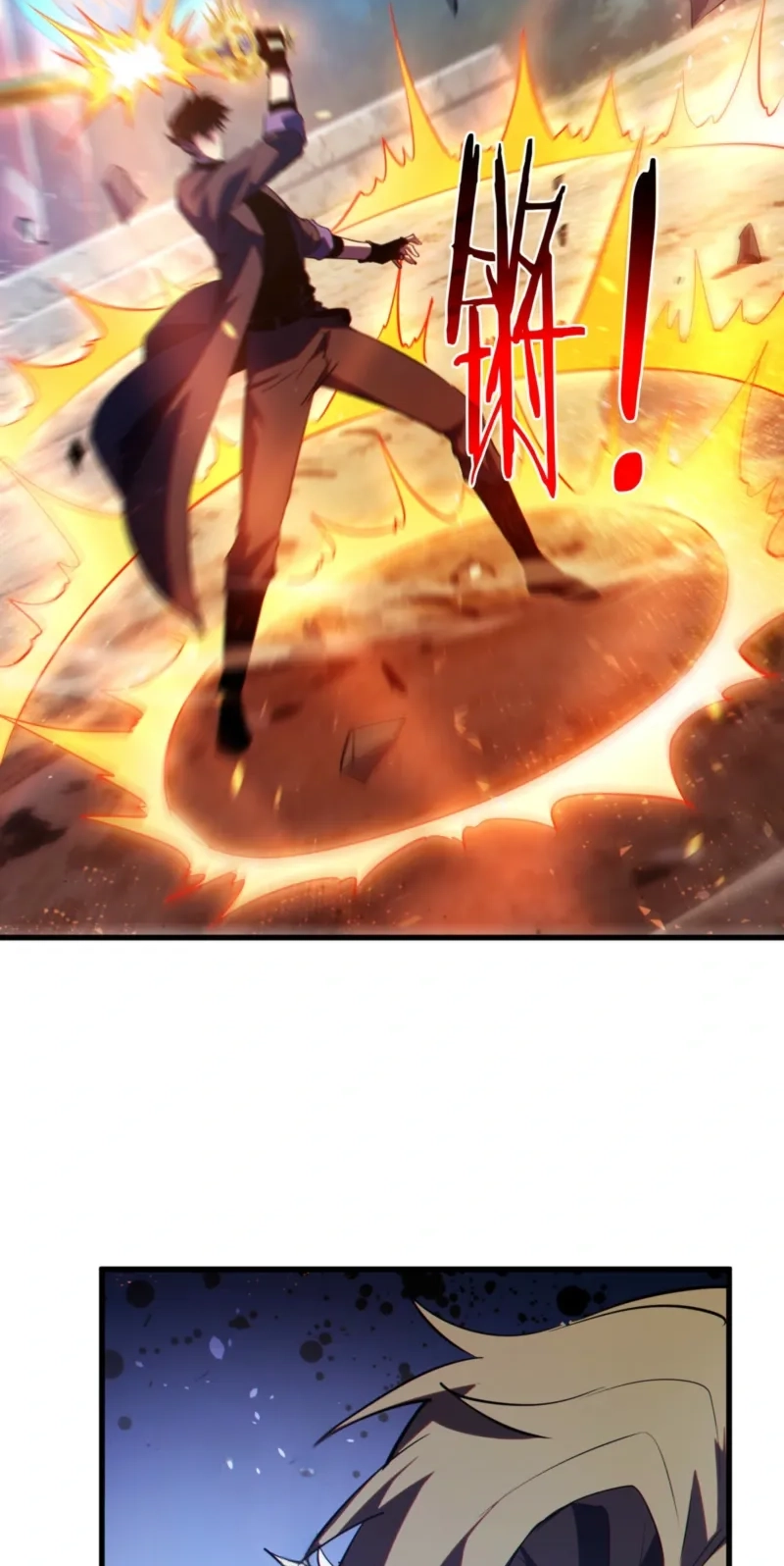 I Rely on My Invincibility to Deal Tons of Damage Passively! Chapter 201 284 ad8573873e58