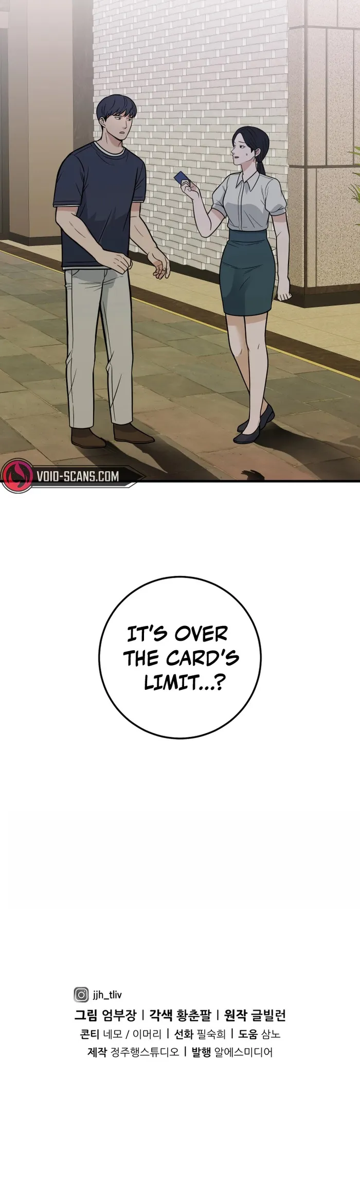 I’ll Be a Villain in This Life Chapter 28 47 010