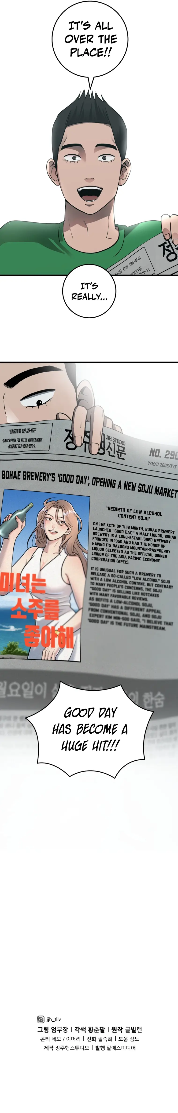 I’ll Be a Villain in This Life Chapter 29 47 010