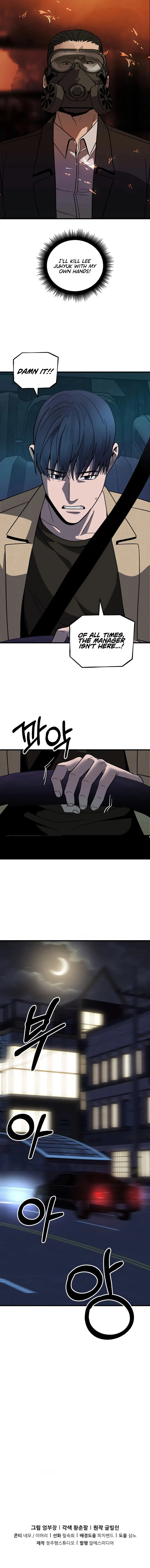 I’ll Be a Villain in This Life Chapter 39 51 011