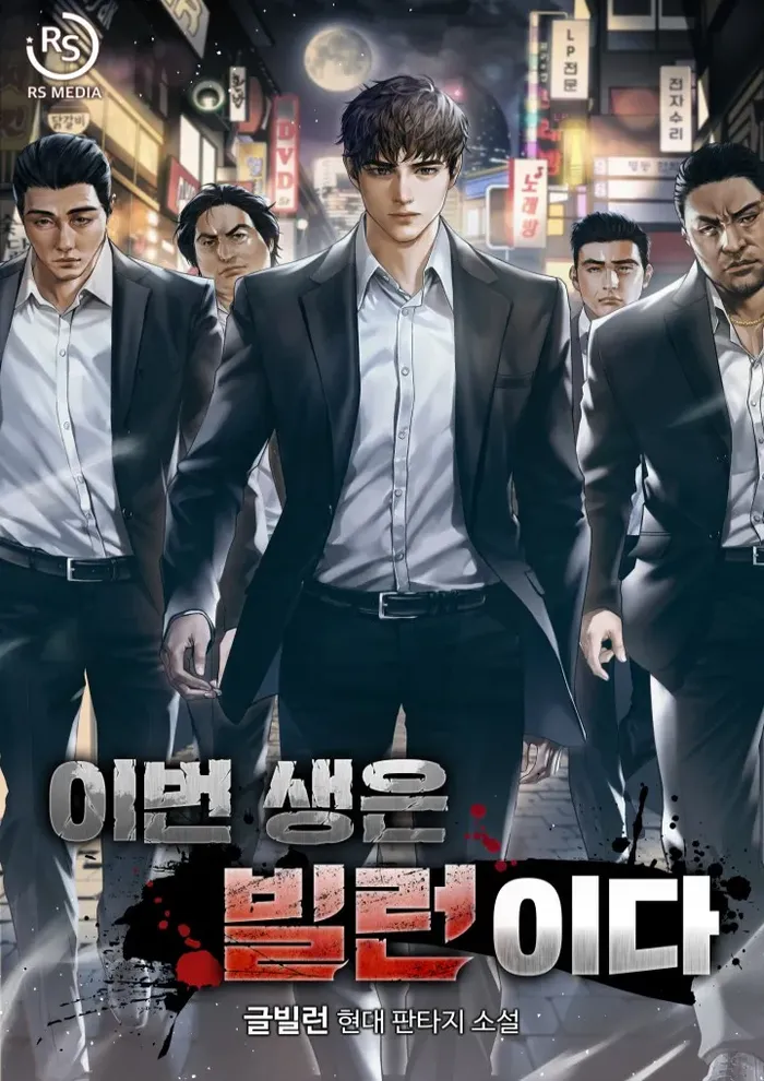 I’ll Be a Villain in This Life Chapter 5 59 001