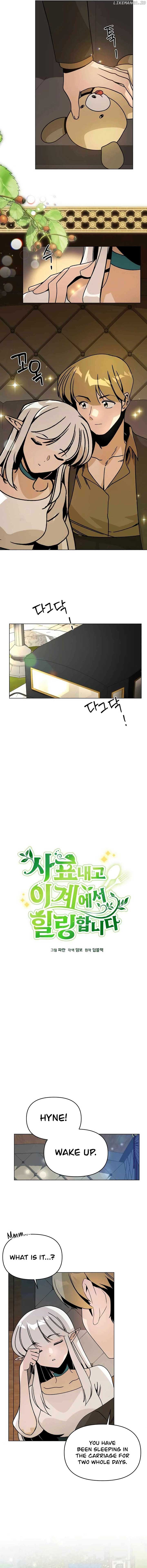 I’ll Resign And Have A Fresh Start In This World Chapter 109 45 05