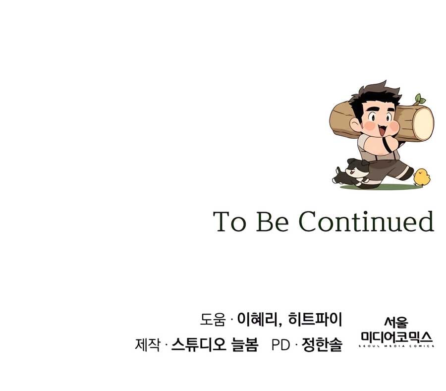 I’ll Resign And Have A Fresh Start In This World Chapter 90 51 11
