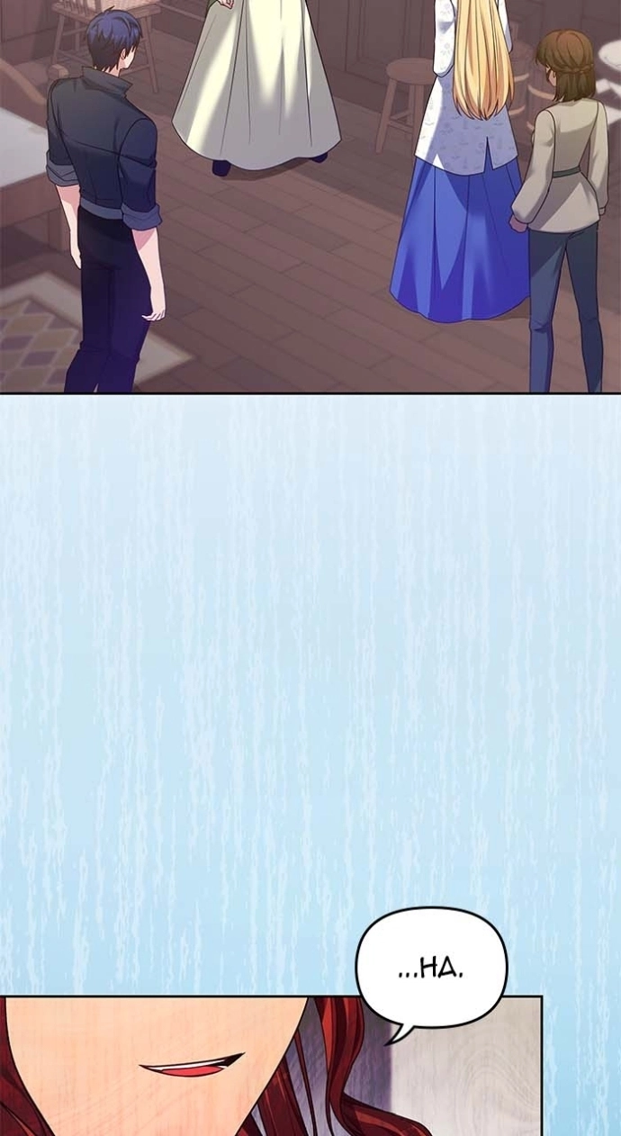 When Villainess And Villain Meet Chapter 109 47 5