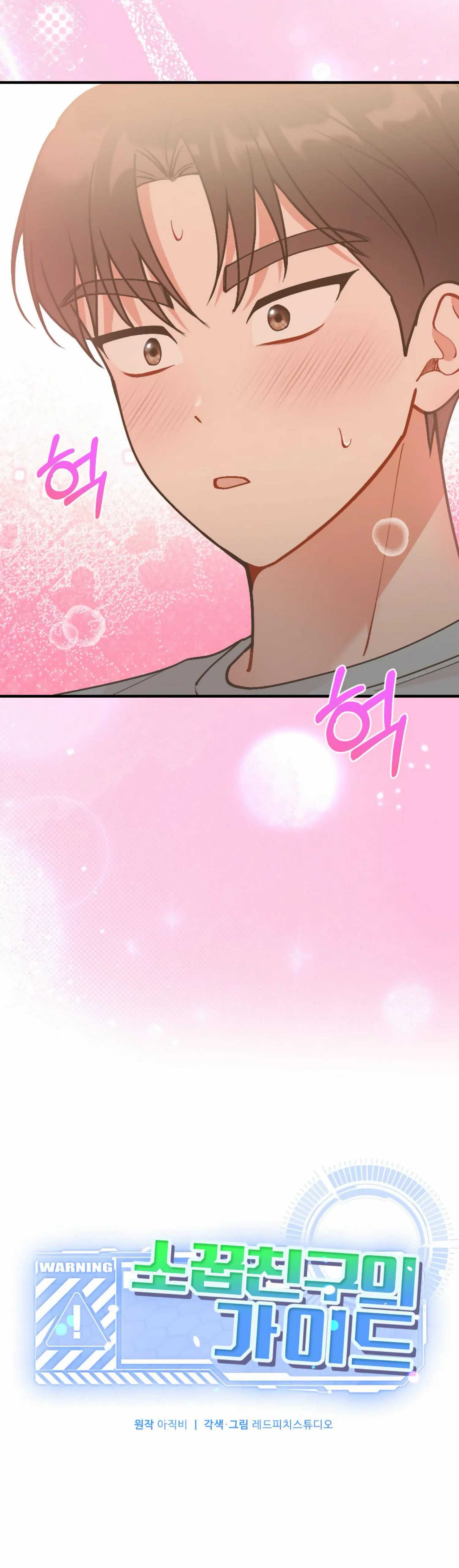 My Childhood Friend’s Guide Chapter 13 156 02