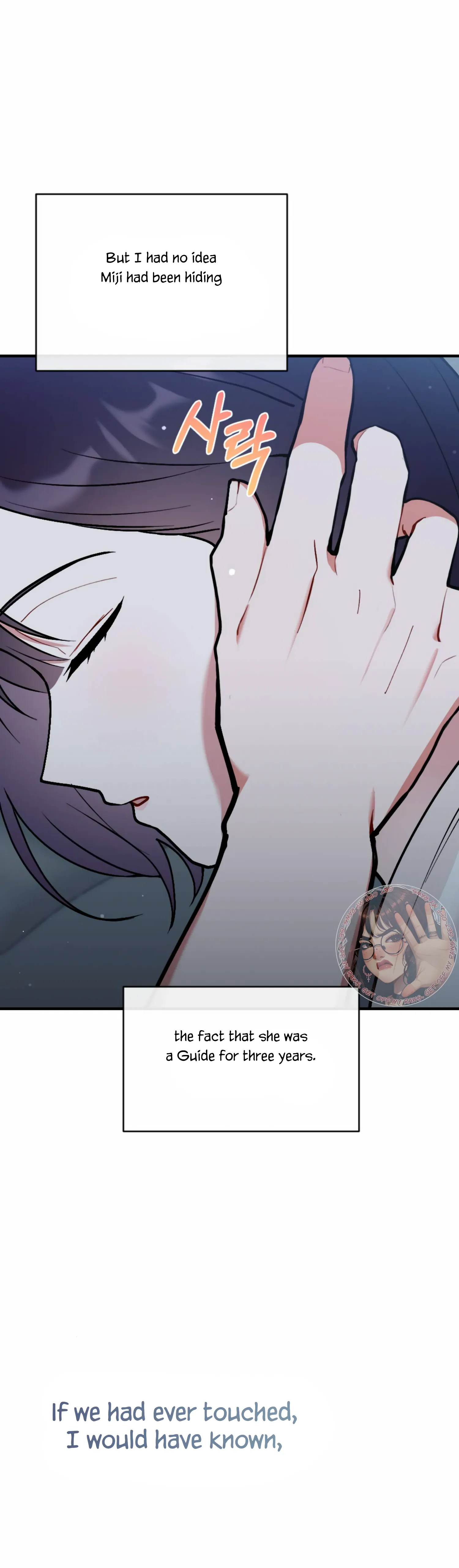 My Childhood Friend’s Guide Chapter 13 187 33