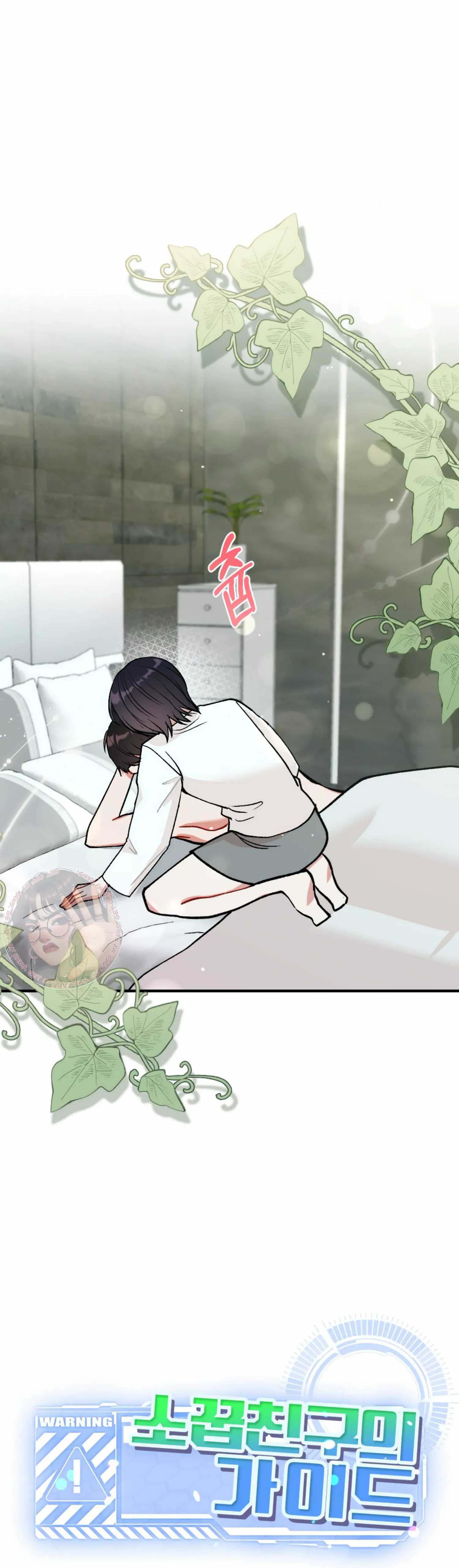 My Childhood Friend’s Guide Chapter 14 166 06