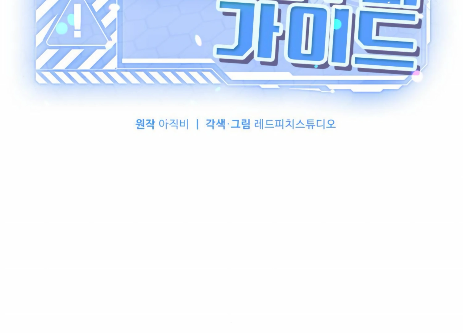 My Childhood Friend’s Guide Chapter 19 679 033