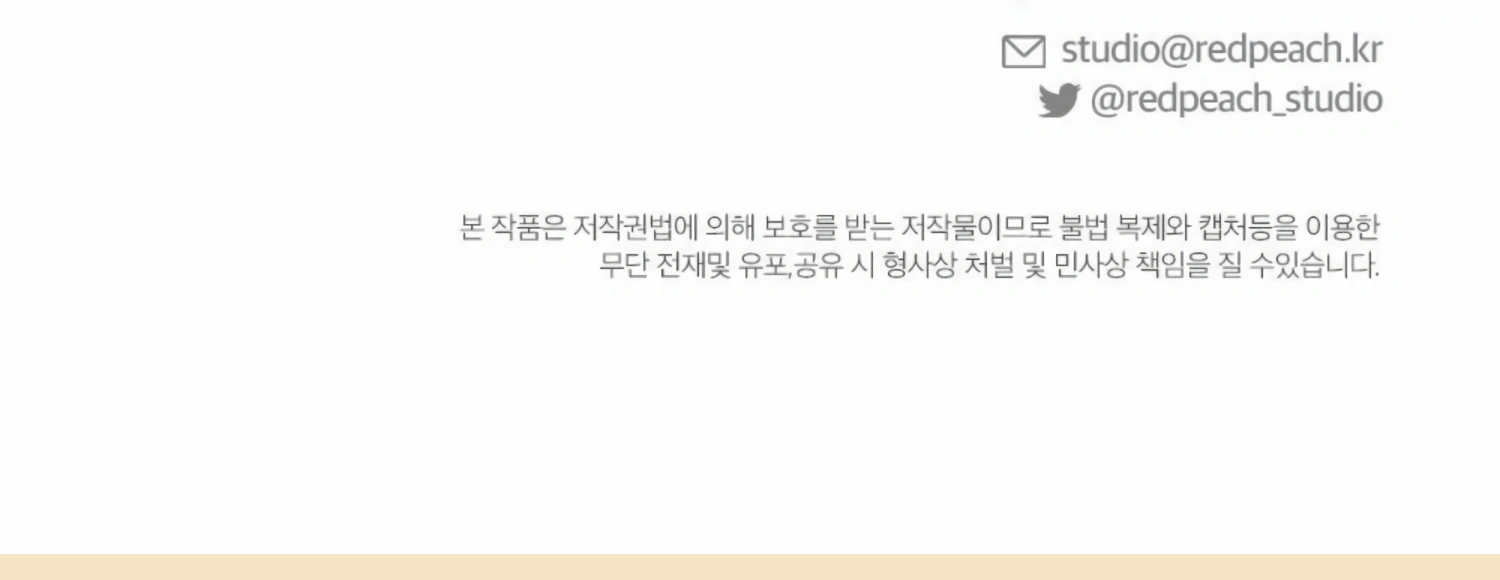 My Childhood Friend’s Guide Chapter 19 858 212