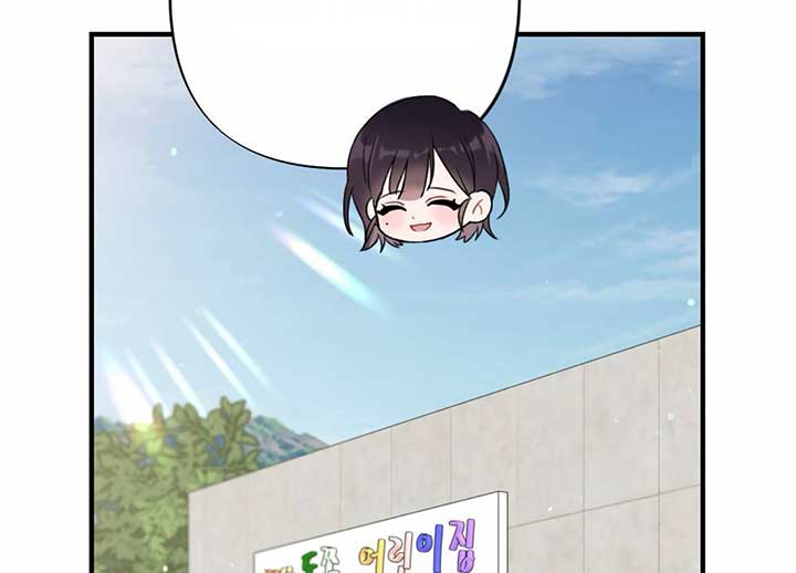 My Childhood Friend’s Guide Chapter 22 822 164